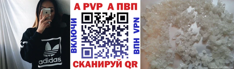 цены наркотик блэк спрут ссылки Альфа ПВП VHQ Первомайск