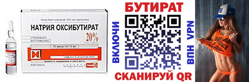 БУТИРАТ буратино  что такое   Первомайск 