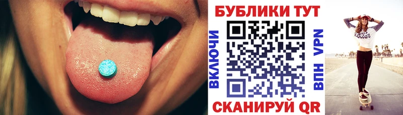 Ecstasy 280 MDMA  Первомайск 