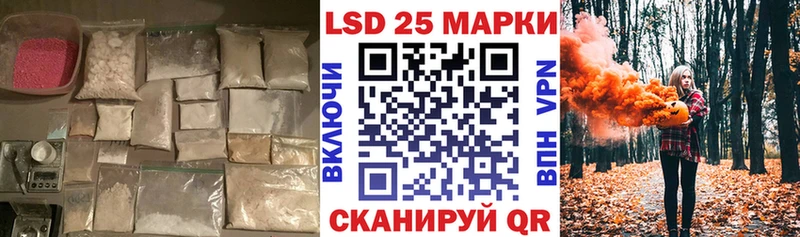 LSD-25 экстази кислота  Первомайск 