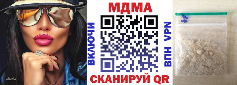 МДМА Molly  хочу наркоту  Первомайск 