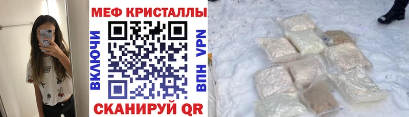 Мефедрон mephedrone  это состав  Первомайск 