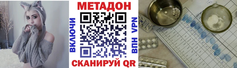 МЕТАДОН methadone  сайты даркнета какой сайт  Первомайск 